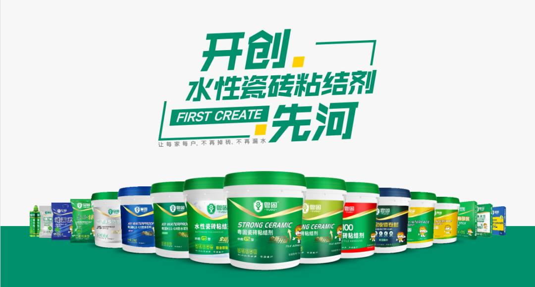 榮譽(yù)加冕，粵固獲的中國瓷磚背膠“十大品牌”稱號！