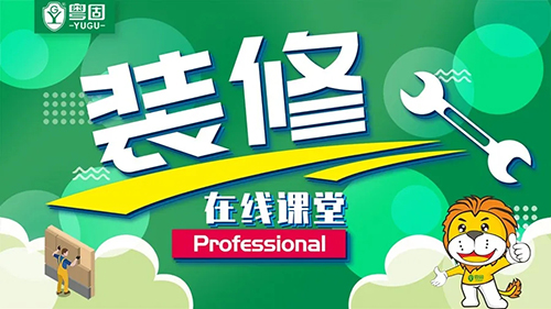 瓷磚粘結(jié)劑施工的6個(gè)注意事項(xiàng)，值得你收藏！